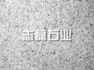 山東白麻石材適合做玄關(guān)嗎